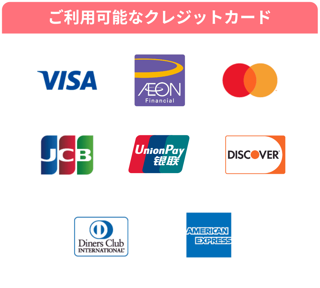 クレジットカード