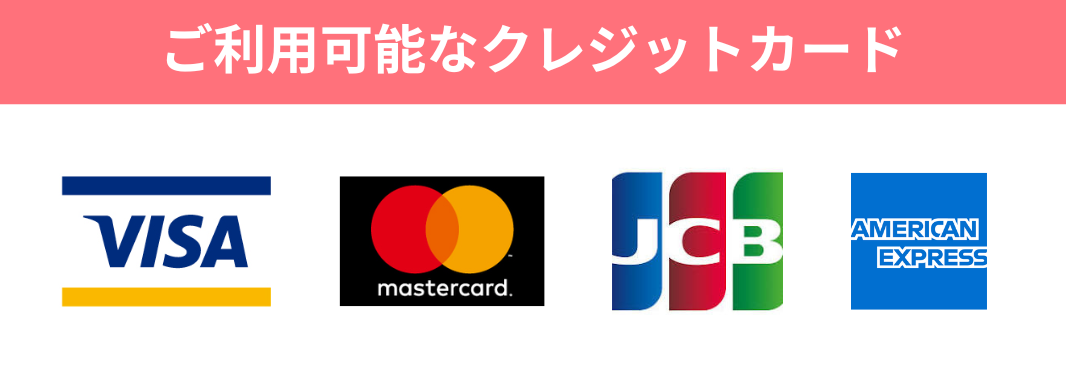 クレジットカード