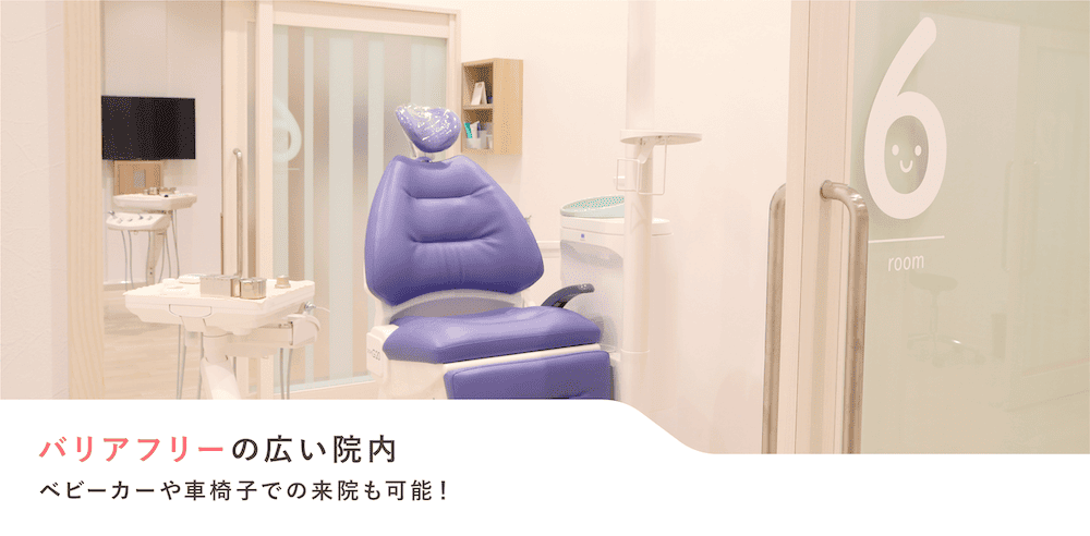 バリアフリーの広い院内 ベビーカーや車椅子での来院も可能