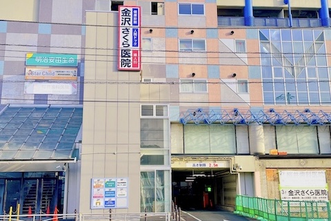 金沢歯科　外観