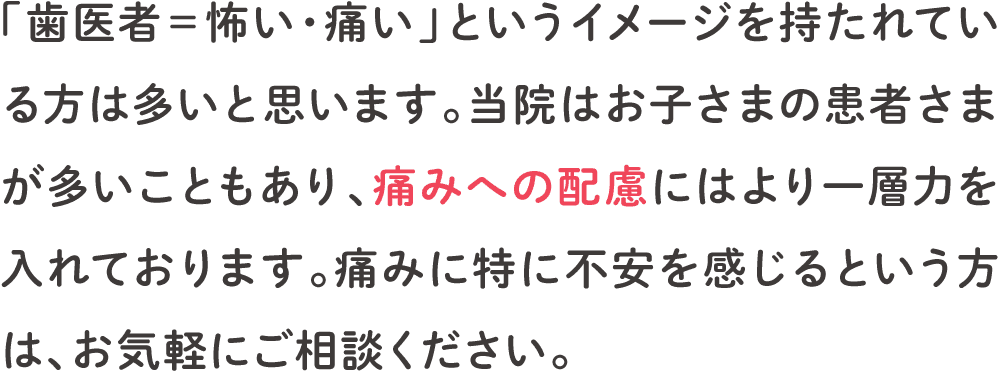 きらり歯科特徴01文章2