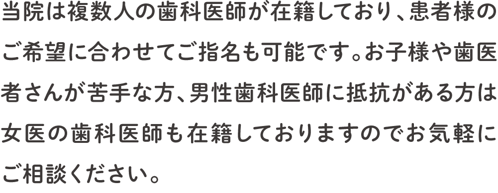 きらり歯科特徴04文章2