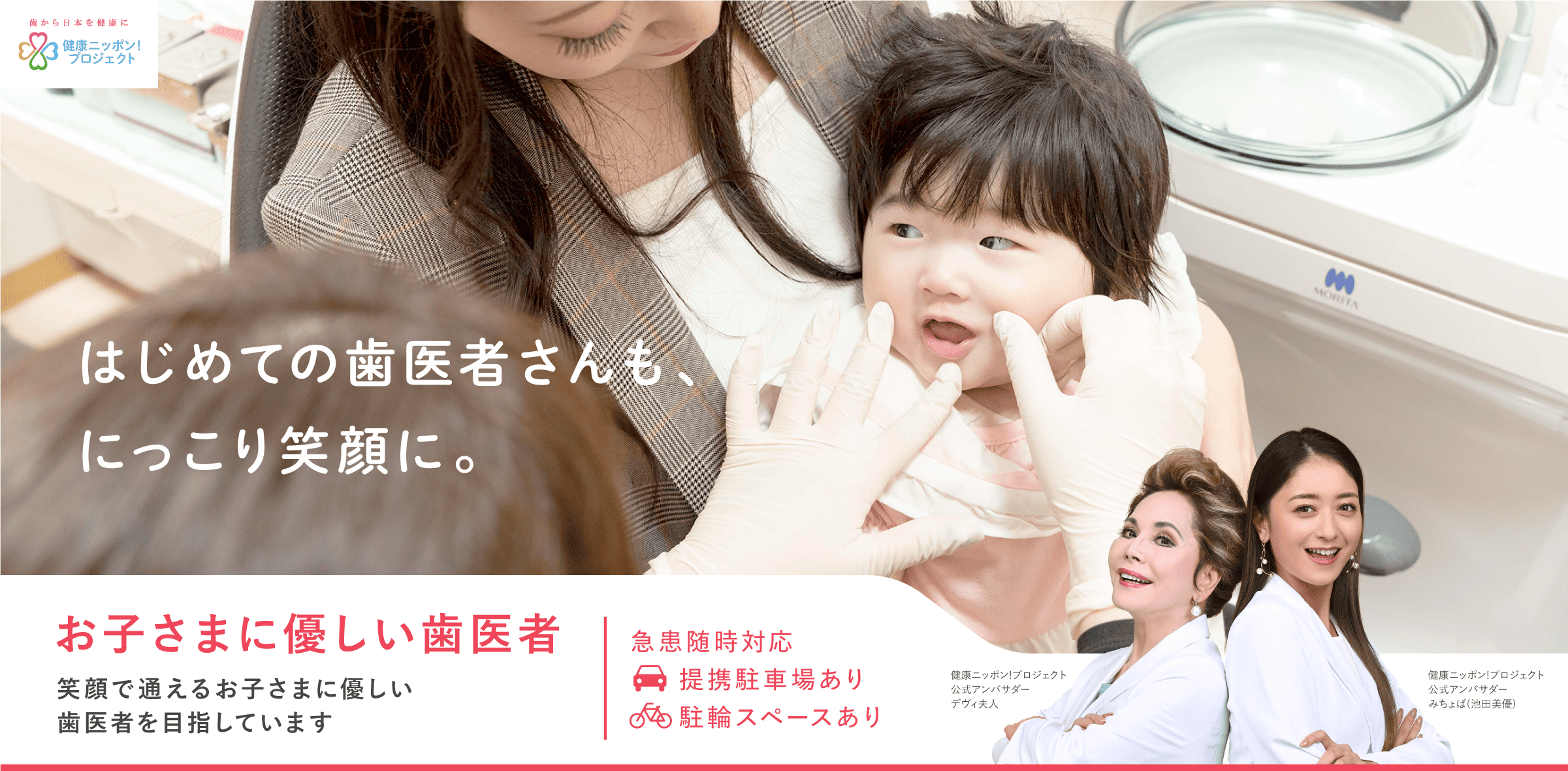 pcトップお子さま