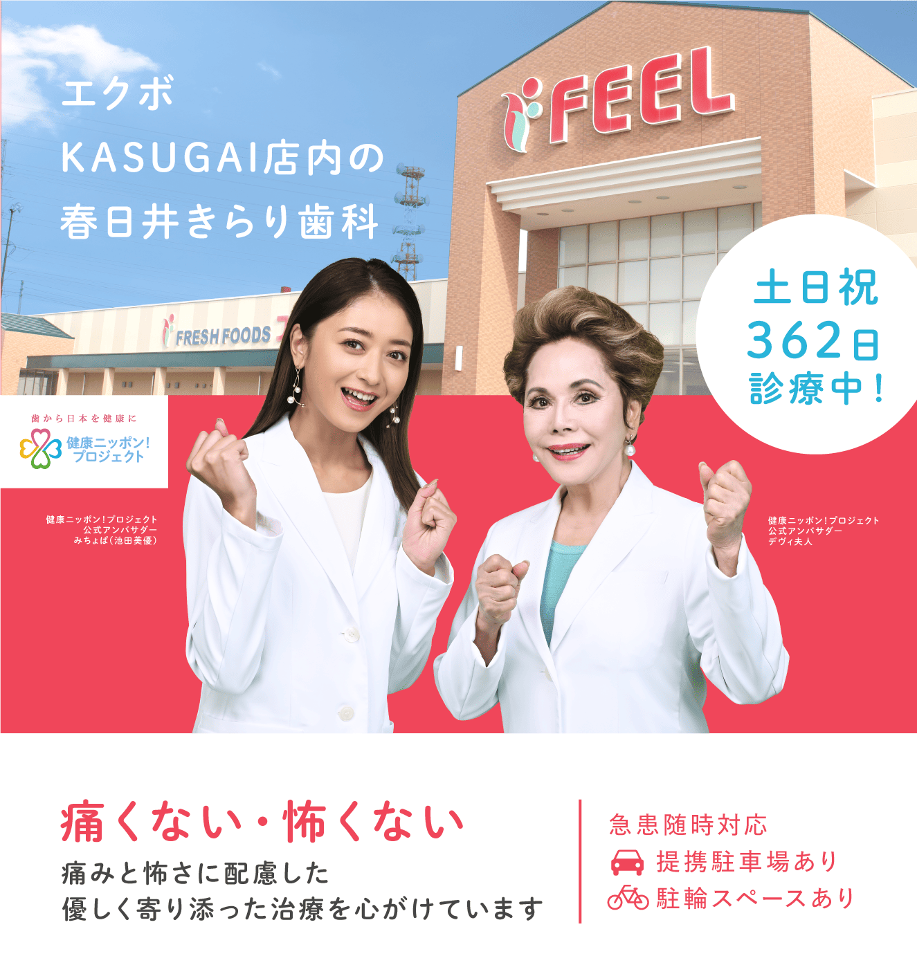 spトップ痛くない