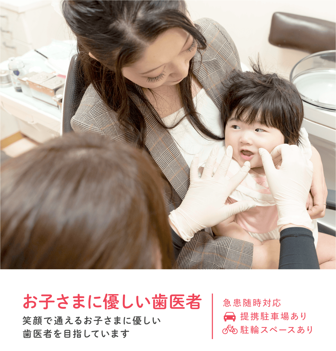 spトップお子さま