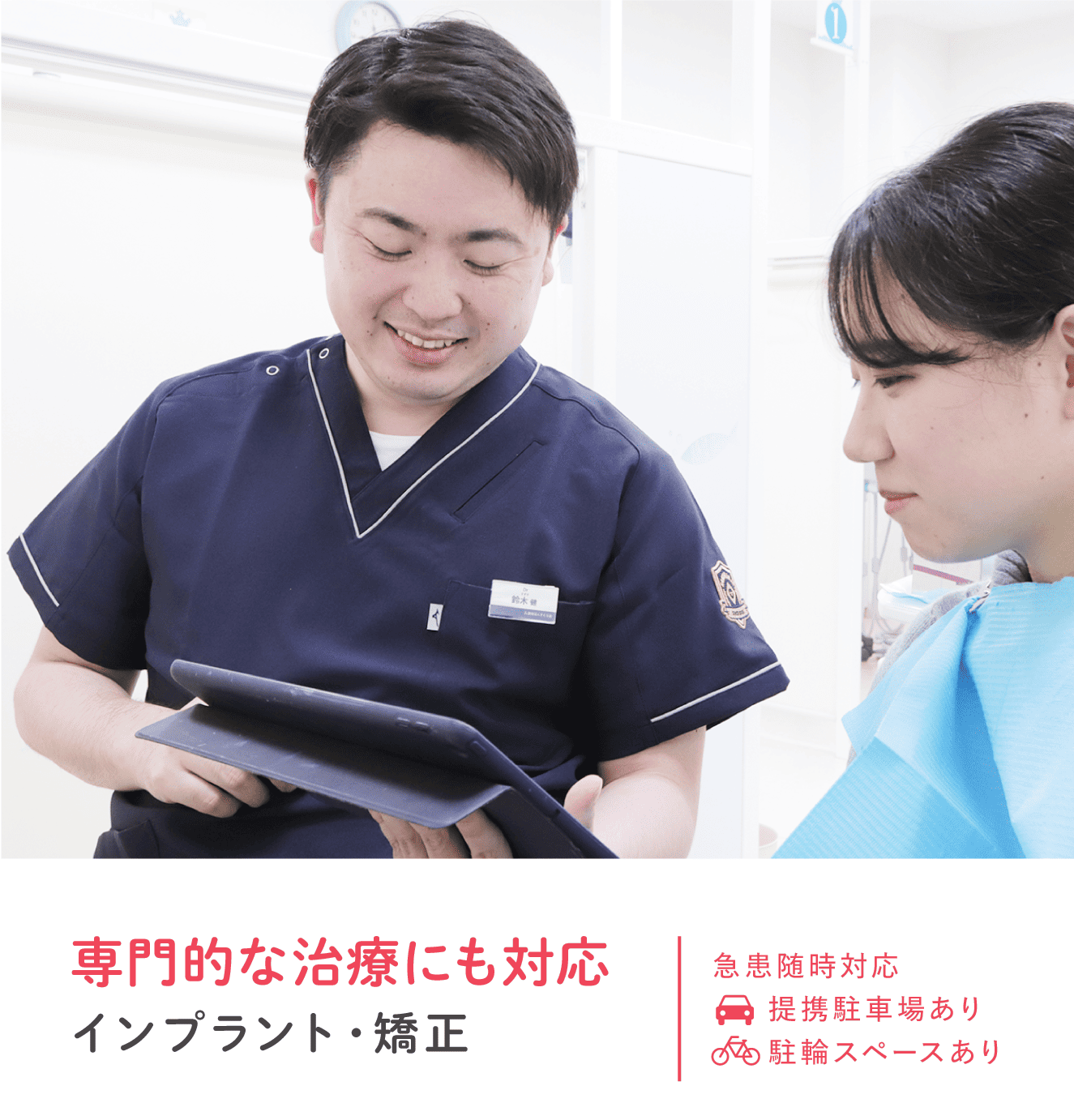 spトップ専門的