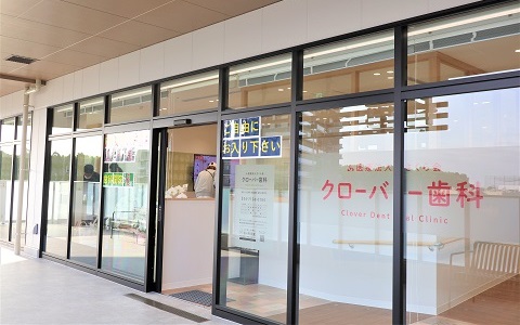 クローバー歯科の外観