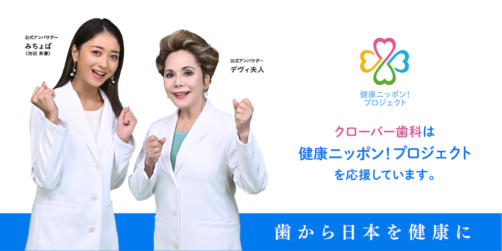 健康ニッポンプロジェクトバナー