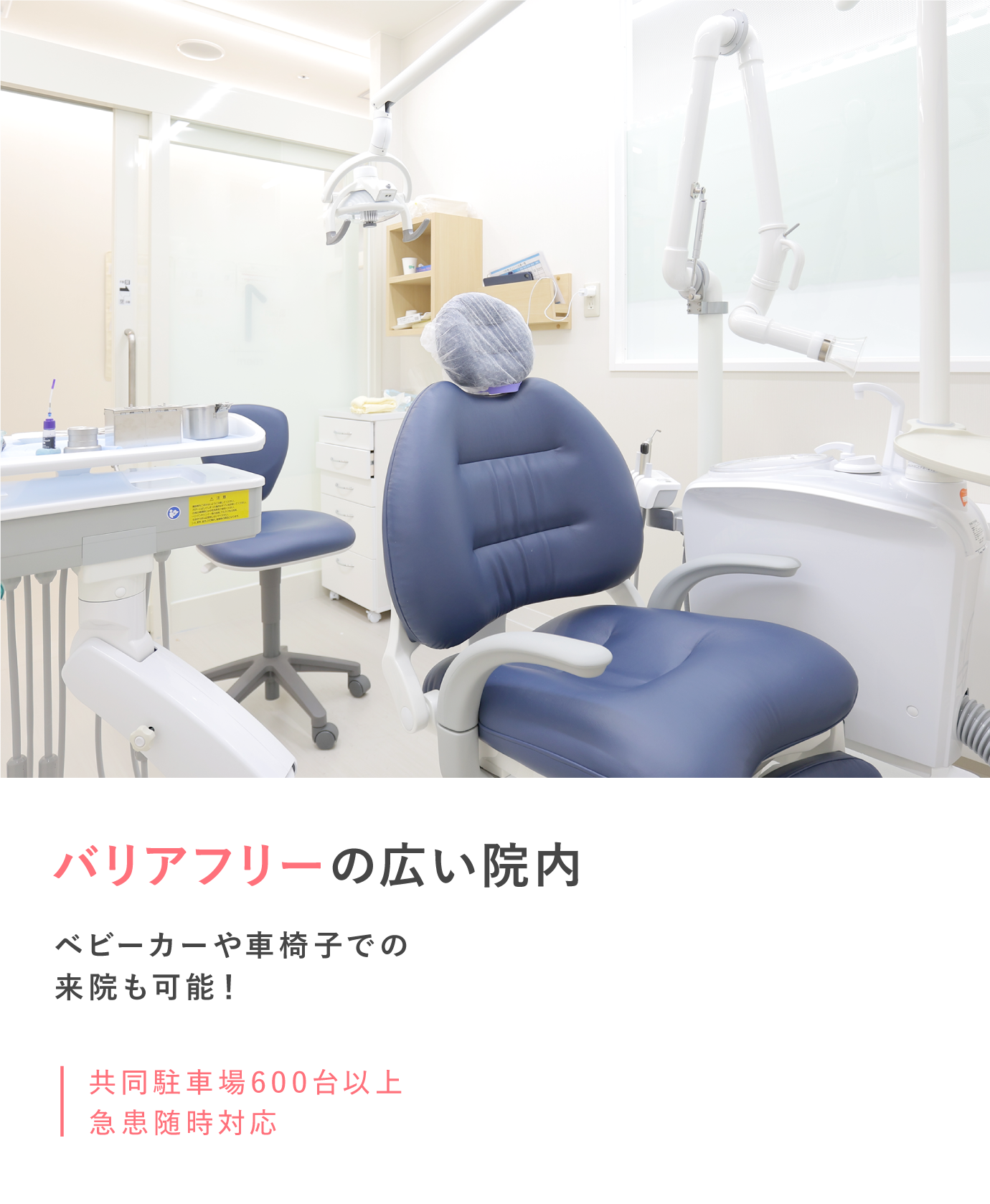 クローバー歯科のバリアフリーな広い院内