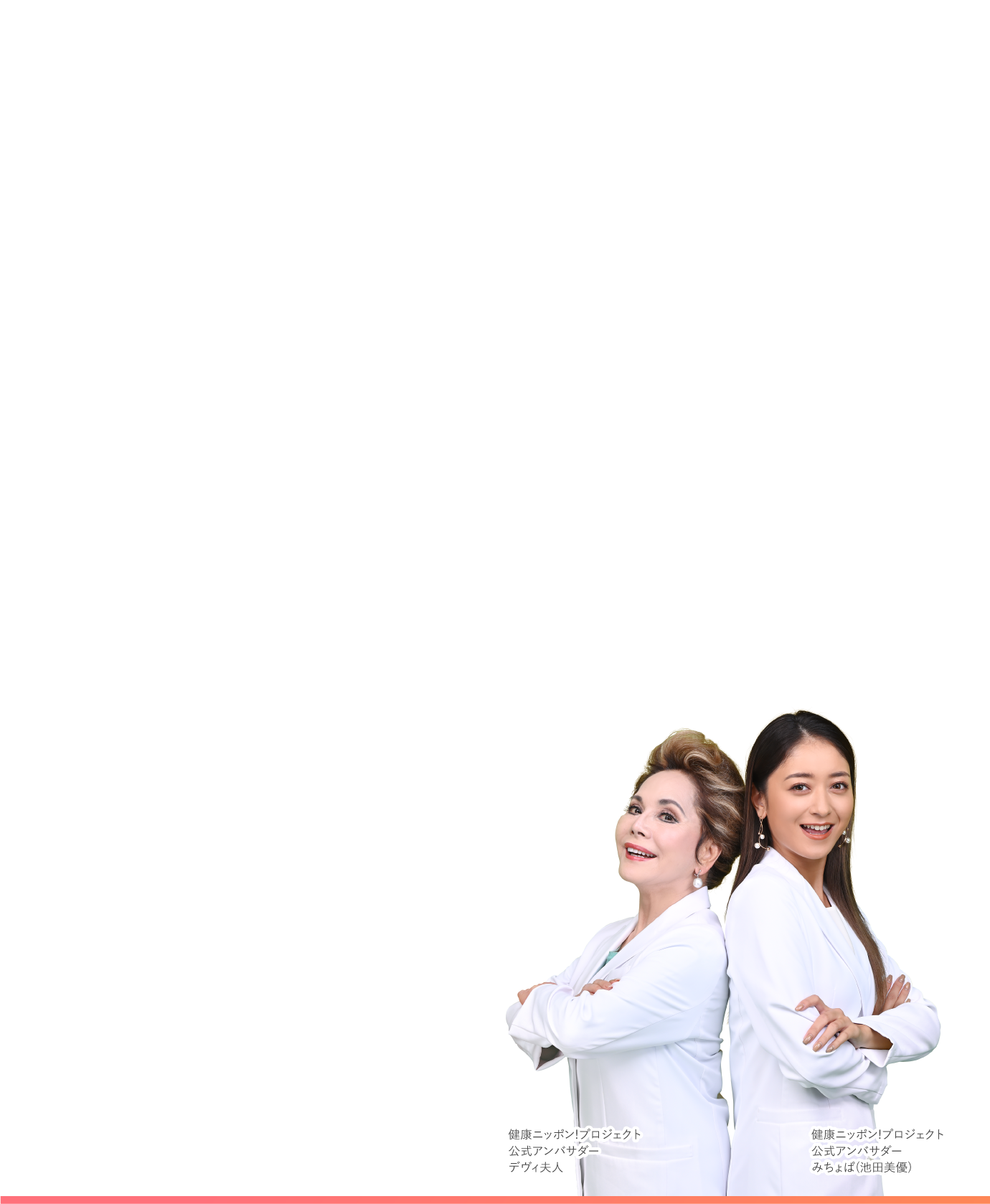 クローバー歯科は健康ニッポンプロジェクト参画医院