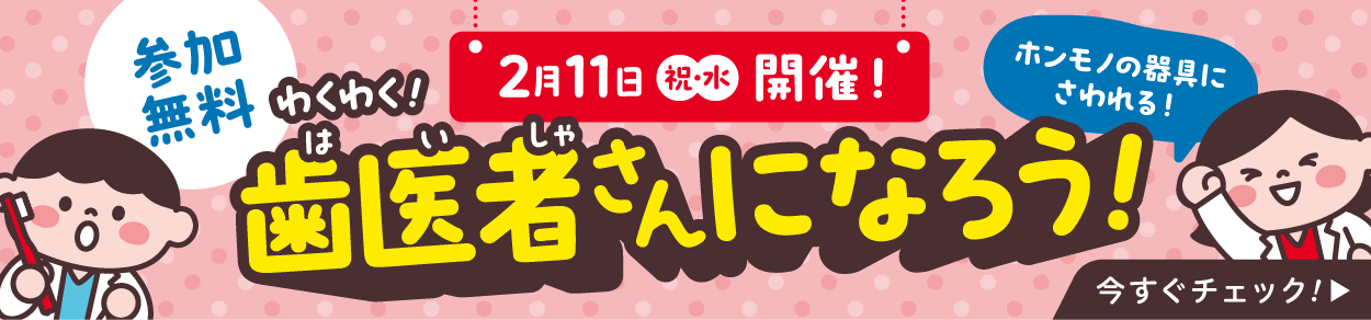 キッズバナーPC