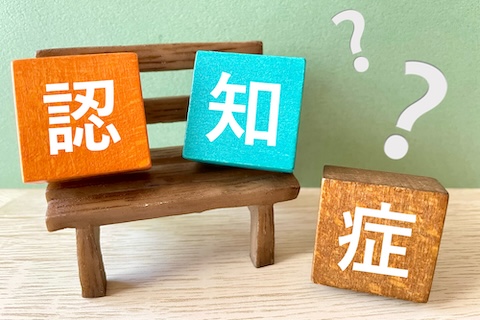 認知症の主なタイプ