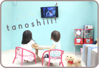 テレビでアニメをみれるキッズスペースの写真