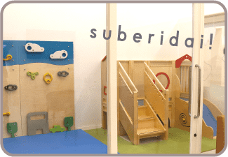 いつもとちがうおもちゃで遊べるキッズスペースの写真