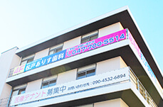 松戸ありす歯科