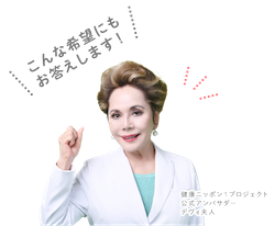 こんな希望にもお応えします！