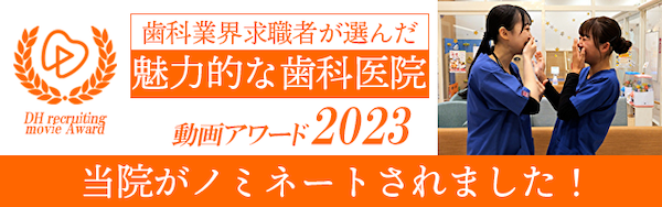 クオキャリアアワード　歯科衛生士