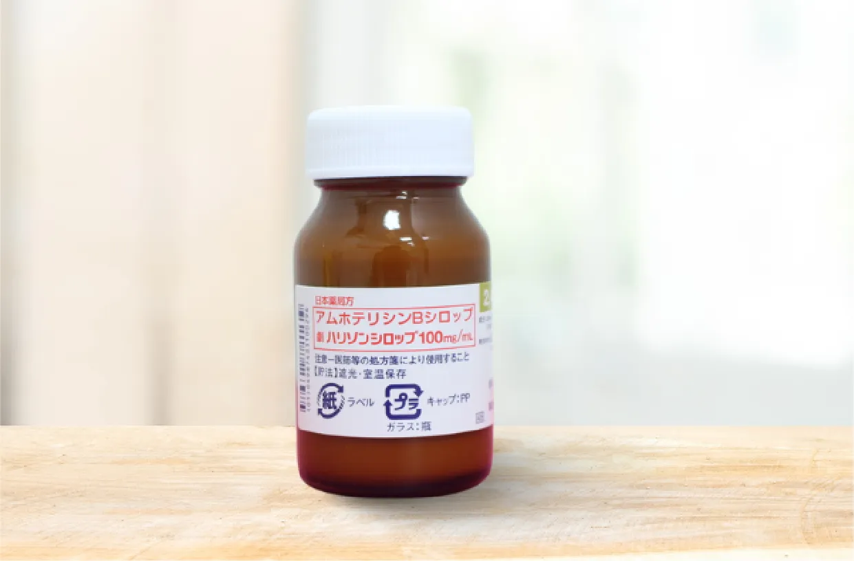 細菌除去剤のビンの写真